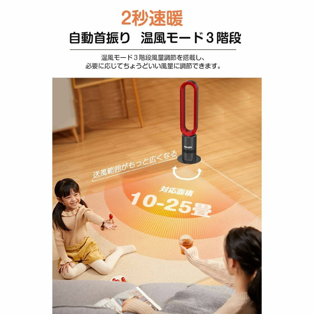 高速暖房 セラミックファンヒーター リモコン付き