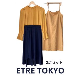 エトレトウキョウ(ETRE TOKYO)の【エトレトウキョウ】フィッシュテールワンピース　フリル袖　紺黄色　ヘムスカート(ロングワンピース/マキシワンピース)