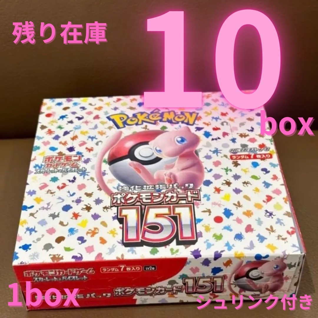 高速配送 ポケモンカード151(box)新品未開封シュリンク付き