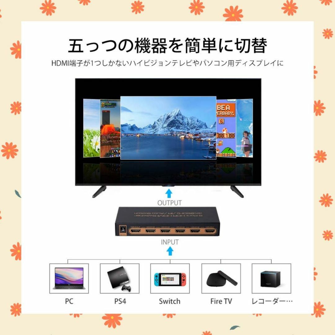 スマホ/家電/カメラHDMI入力切替器 5入力1出力 リモコン付き