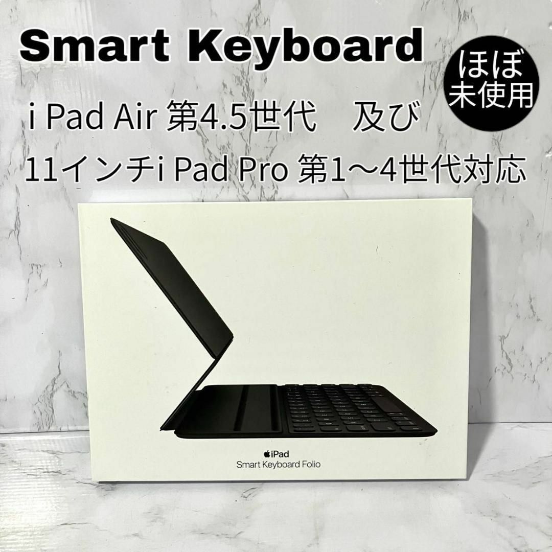 iPad Smart Keyboard Folio アップル スマートキーボード