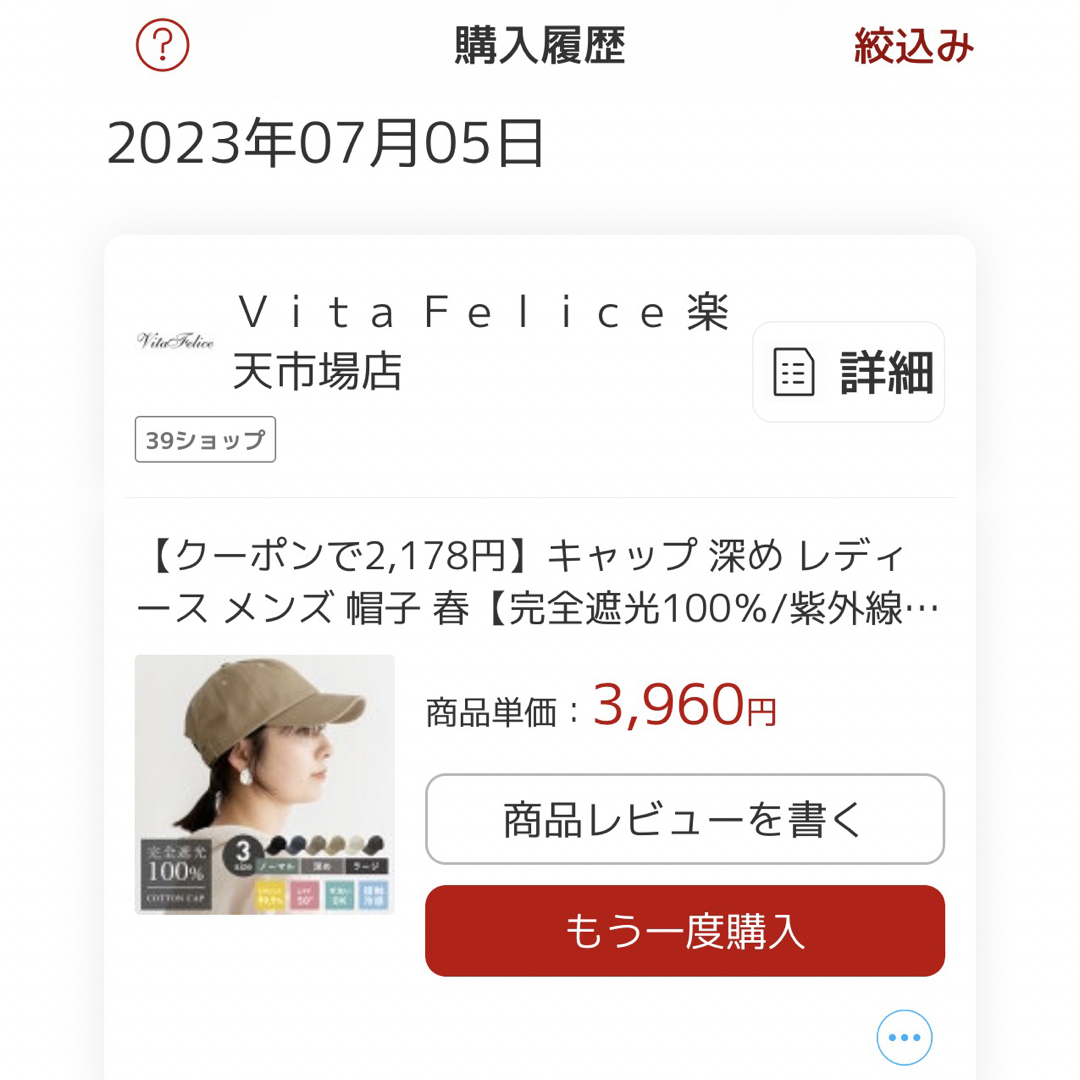 帽子【完全遮光100％/紫外線遮蔽率99.9%以上/UPF50+/接触冷感】 レディースの帽子(キャップ)の商品写真