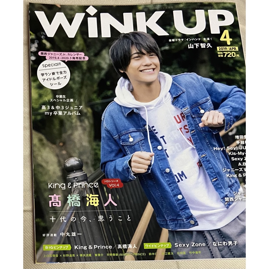 2019年　アップ)　(ウィンク　up　Wink　04月号-