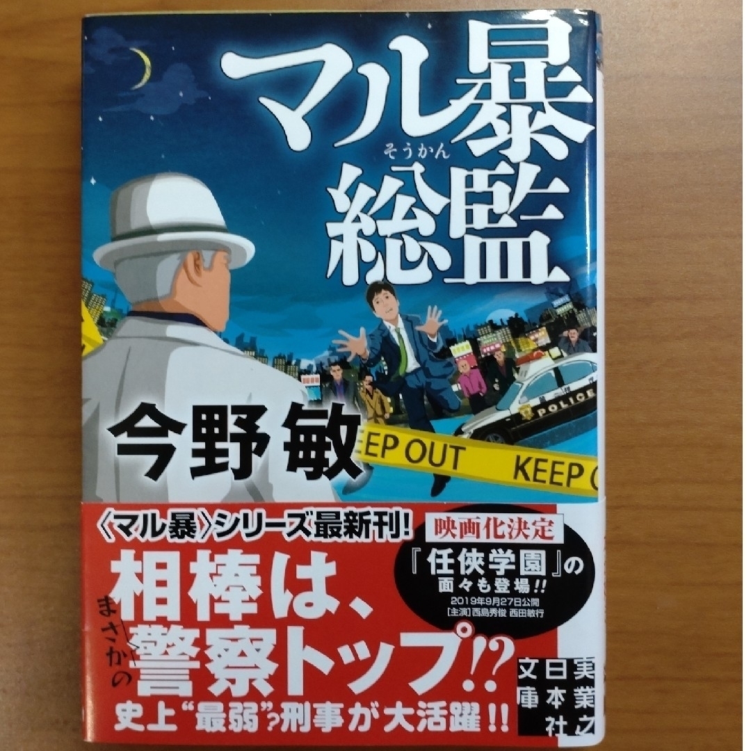 任侠シリーズ　全９冊セットその１ エンタメ/ホビーの本(文学/小説)の商品写真