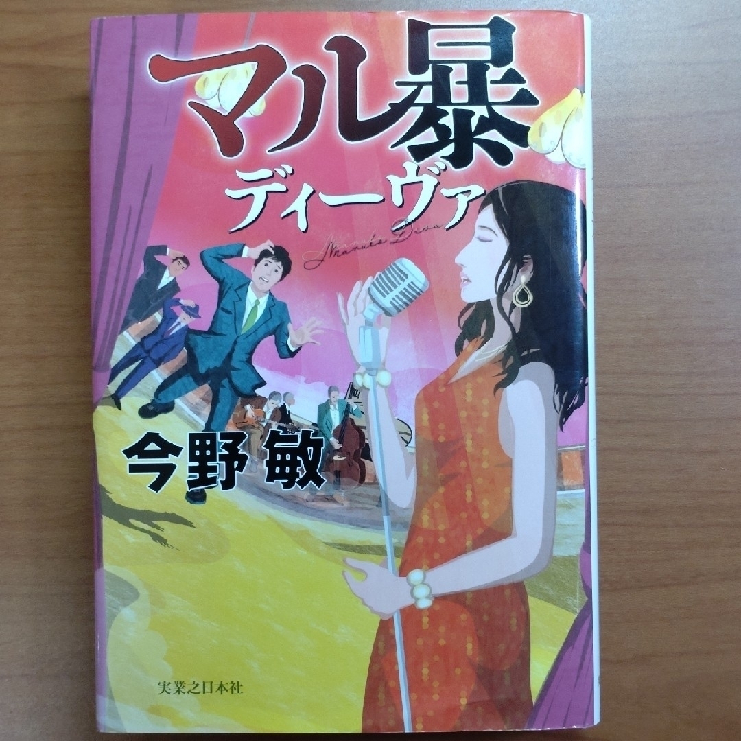 任侠シリーズ　全９冊セットその１ エンタメ/ホビーの本(文学/小説)の商品写真