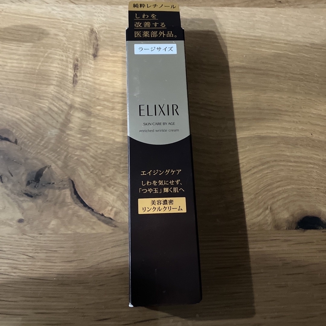 ELIXIR - エリクシール リンクルクリーム ラージサイズの通販 by ...