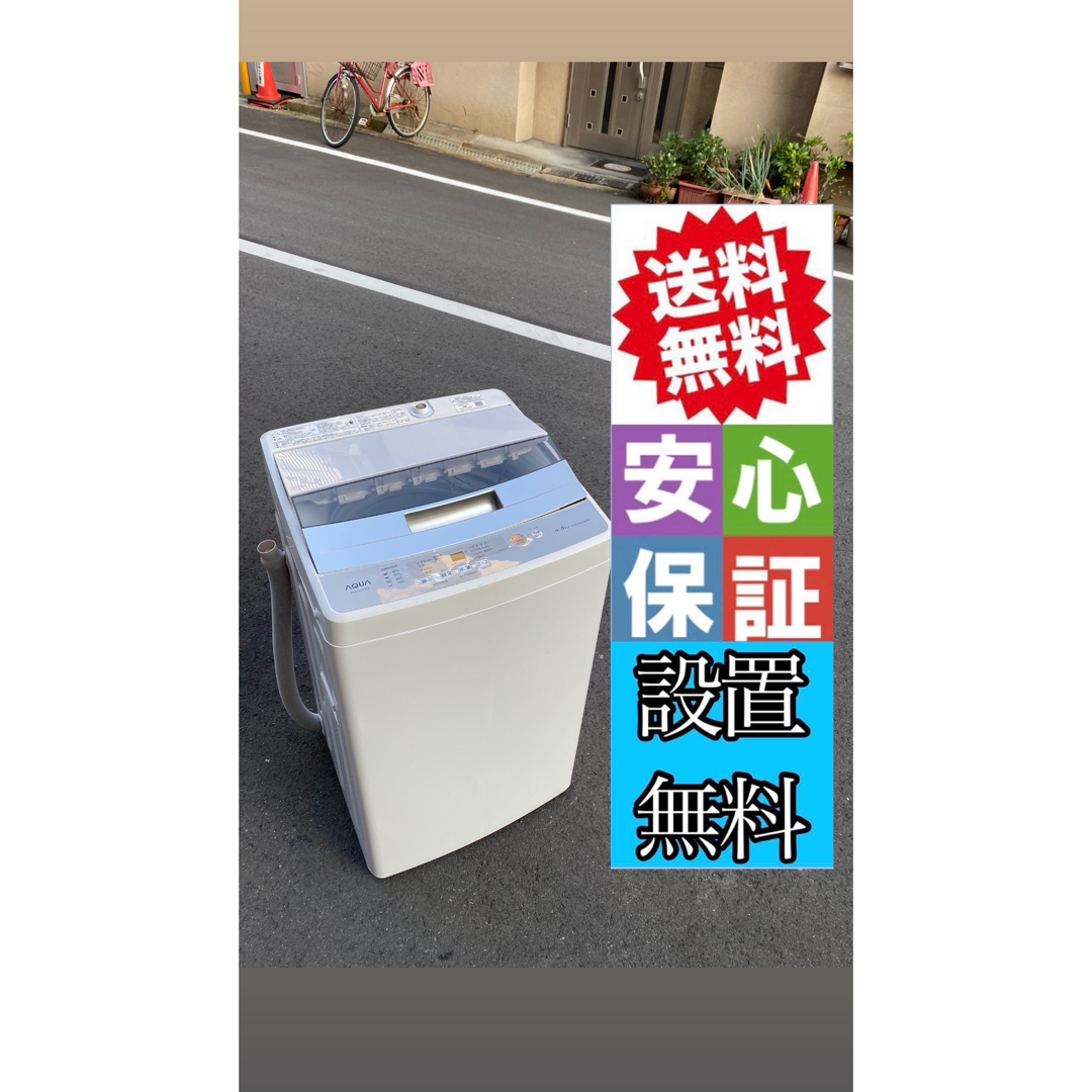 iΦ【美品】アクア 洗濯機 4.5kg AQW-S45E 2018年製 ホワイト-