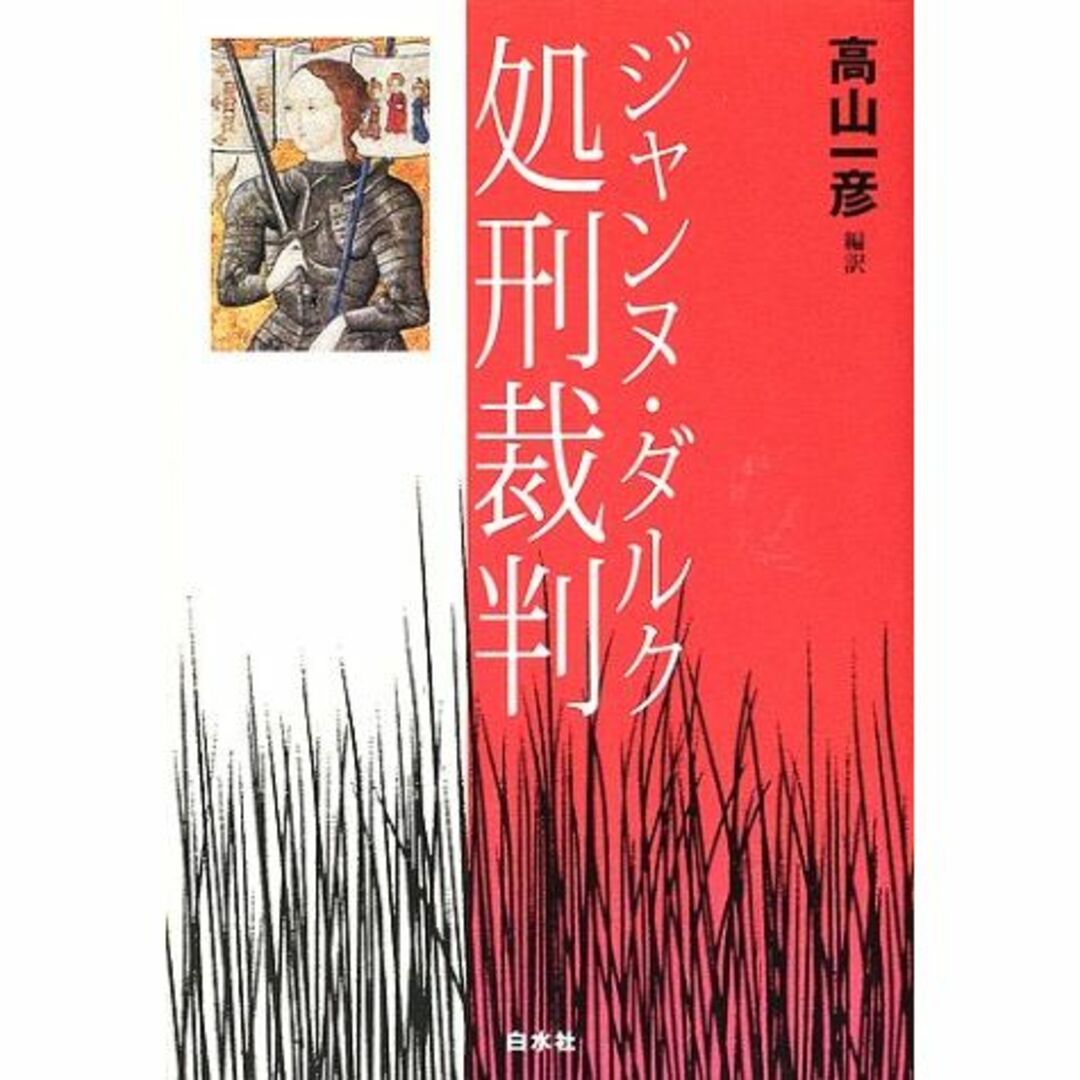 黄金殺界 長編伝奇バイオレンス/祥伝社/木谷恭介