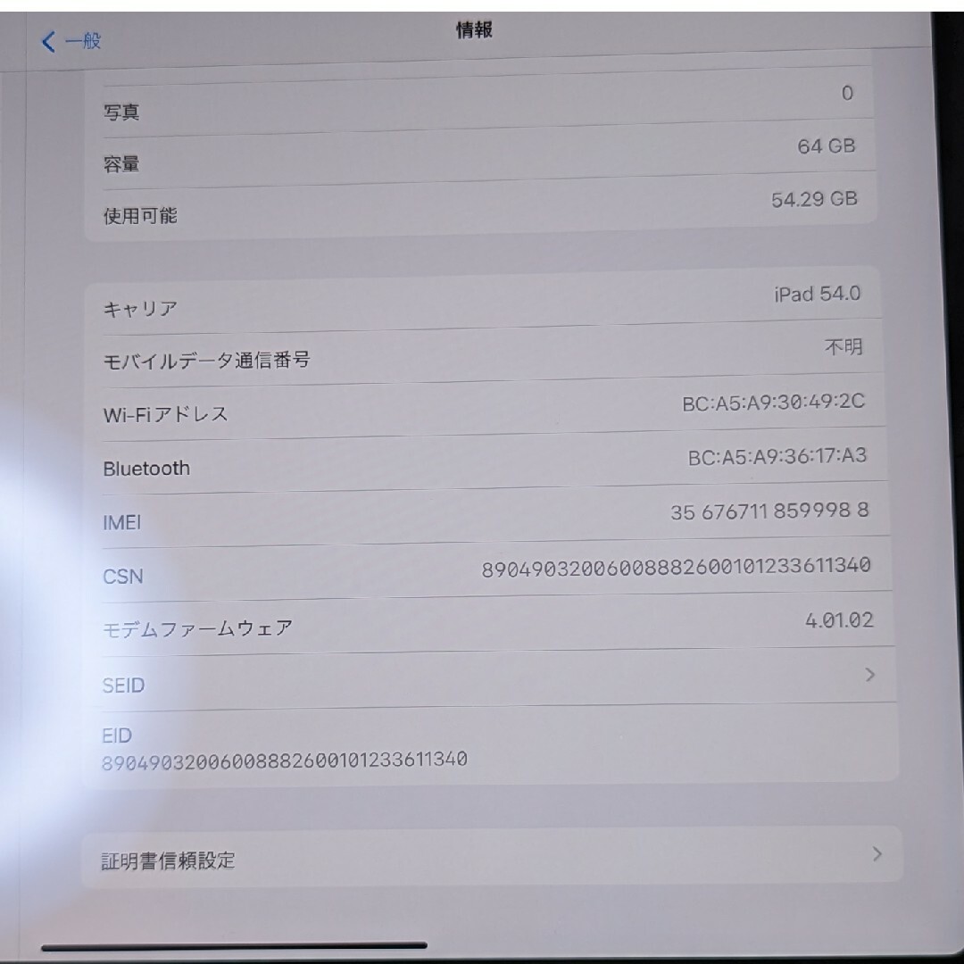 iPad Air 第4世代 訳あり 64GB スカイブルー 10.9インチ 1