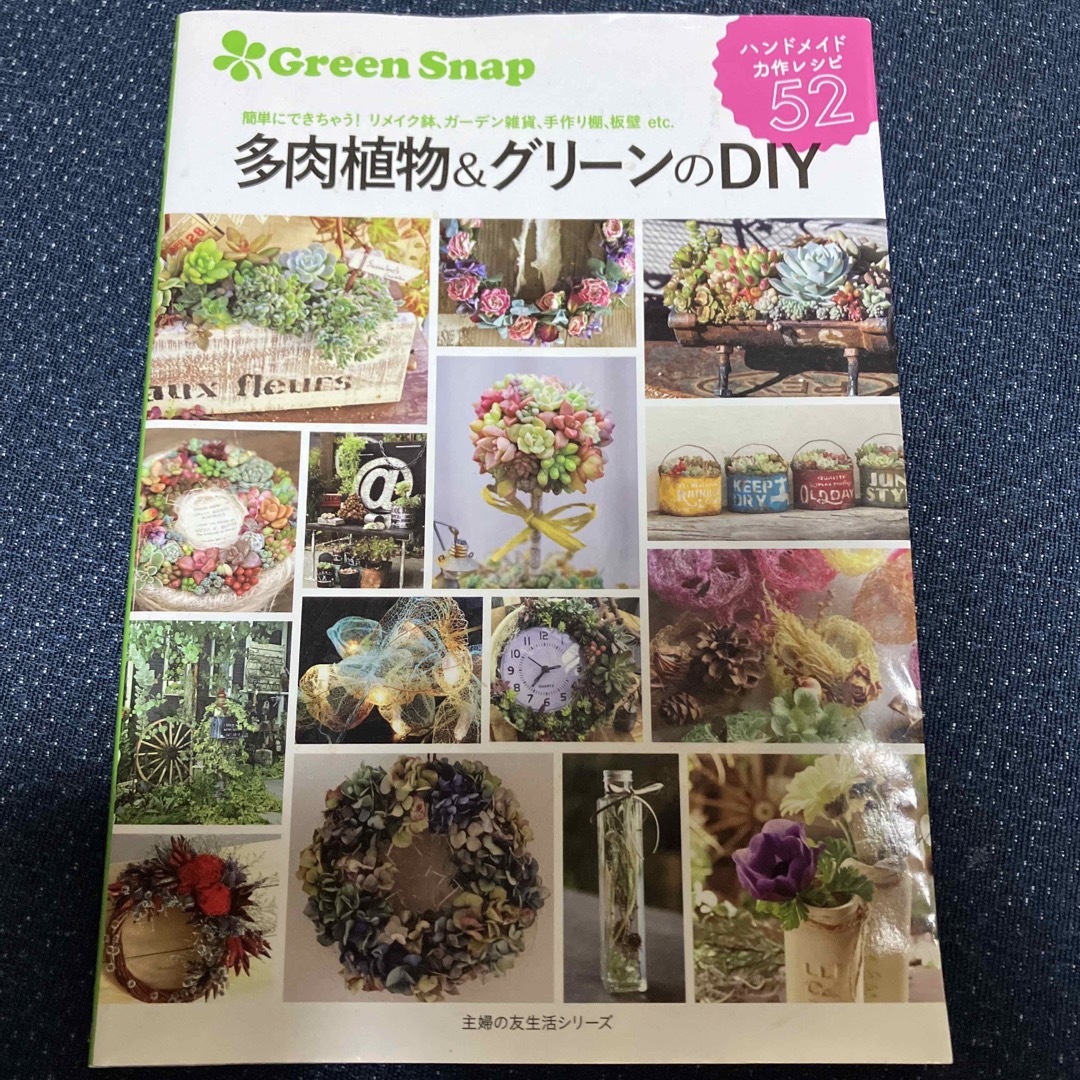 多肉植物でプチ!寄せ植え カンタンDIYで作れる! ハンドメイドのフラワー/ガーデン(その他)の商品写真