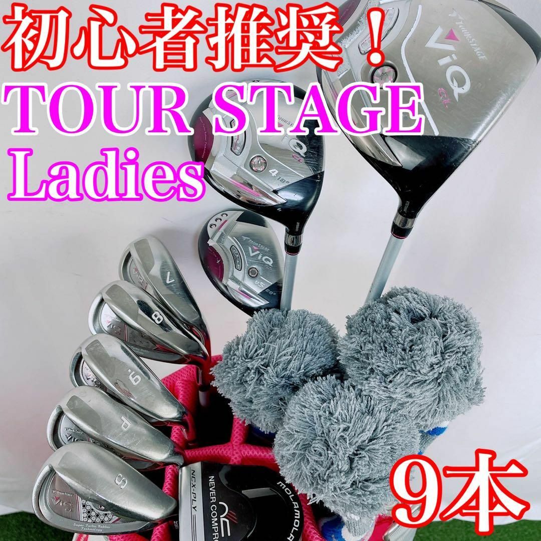 初心者オススメ　BRIDGESTONE TOUR STAGE CL 右利き