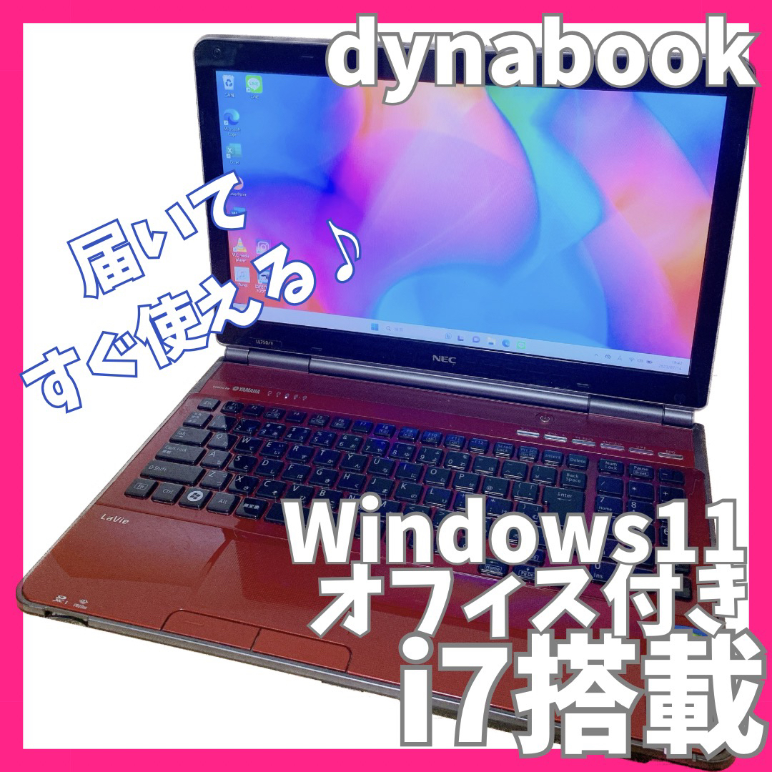 処分特価✨ノートパソコン　core i7✨オフィス付き✨windows11✨美品