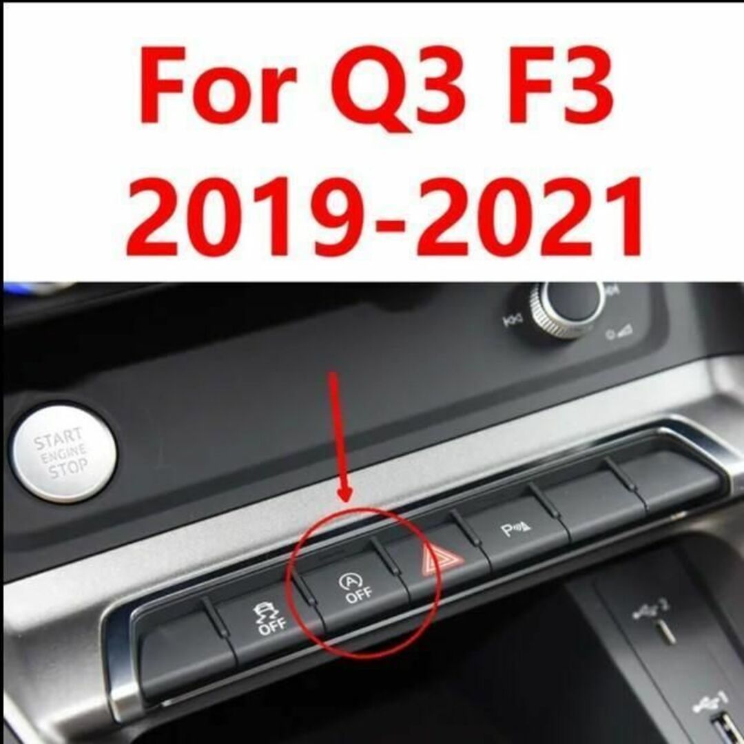 人気激安 《Audi》A3 Q3 アイドリングストップOFFシステム ...
