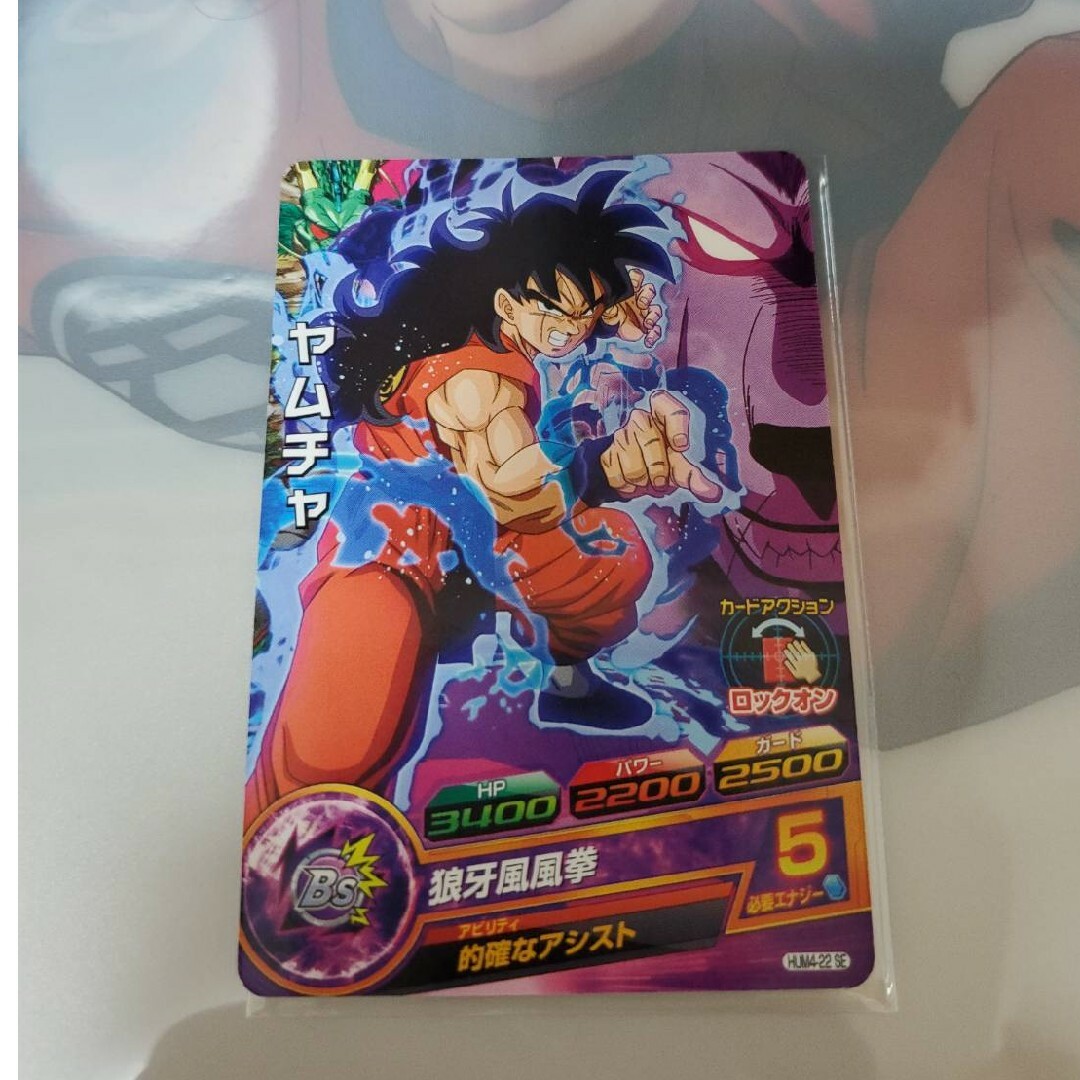 yamcha.さま専用