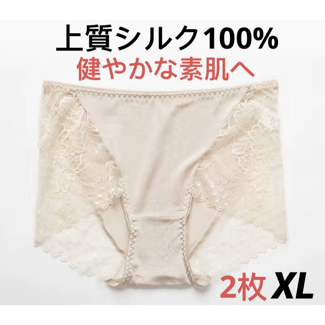 【今だけ超お買得】シルク100% ショーツショートパンツ絹肌着XL3枚セット