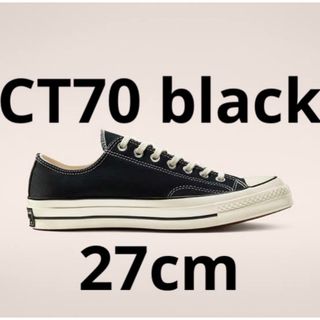 チャックテイラー(CHUCK TAYLOR)のチャックテイラー　CT70 ブラック　27センチ(スニーカー)