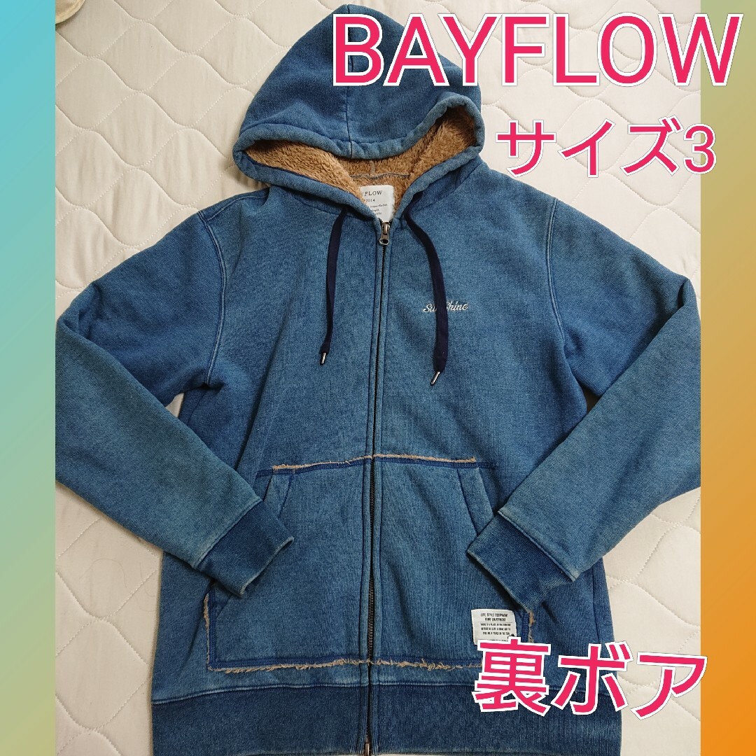 BAYFLOW ベイフロー裏ボア メンズ パーカー デニム色 - パーカー