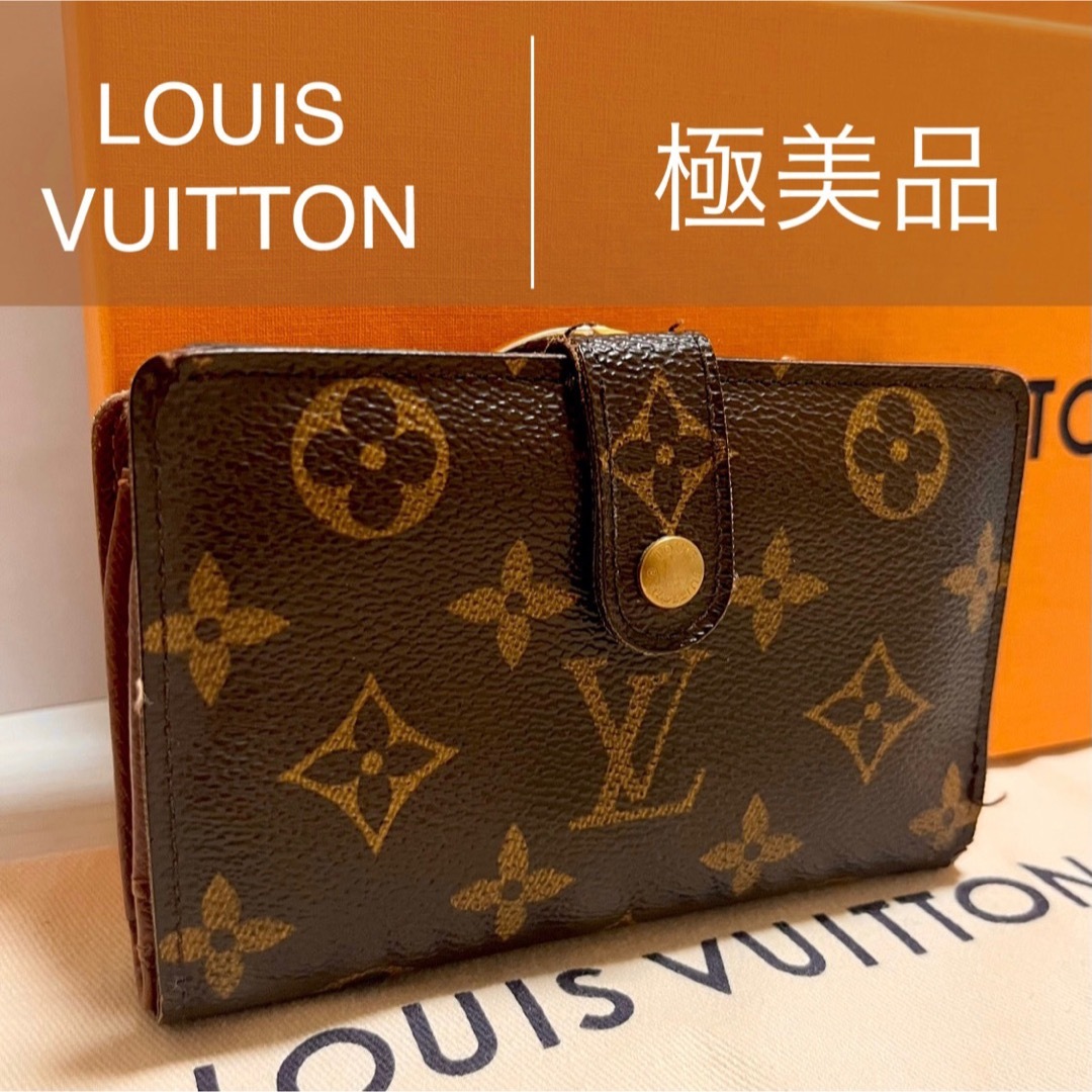 お買物マラソン最大1000円OFFクーポンあり ✨️極美品✨️ルイヴィトン
