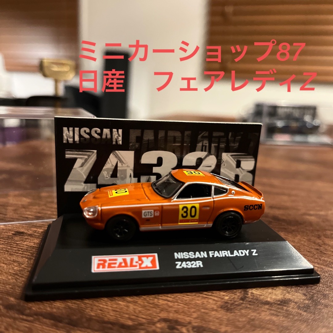 日産　フェアレディZ Z432 ミニカー　オレンジ エンタメ/ホビーのおもちゃ/ぬいぐるみ(ミニカー)の商品写真