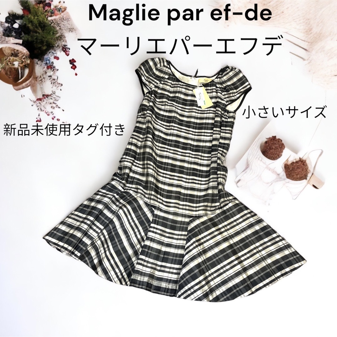 Maglie par ef-de  マーリエパーエフデ  新品タグ付き  ワンピ