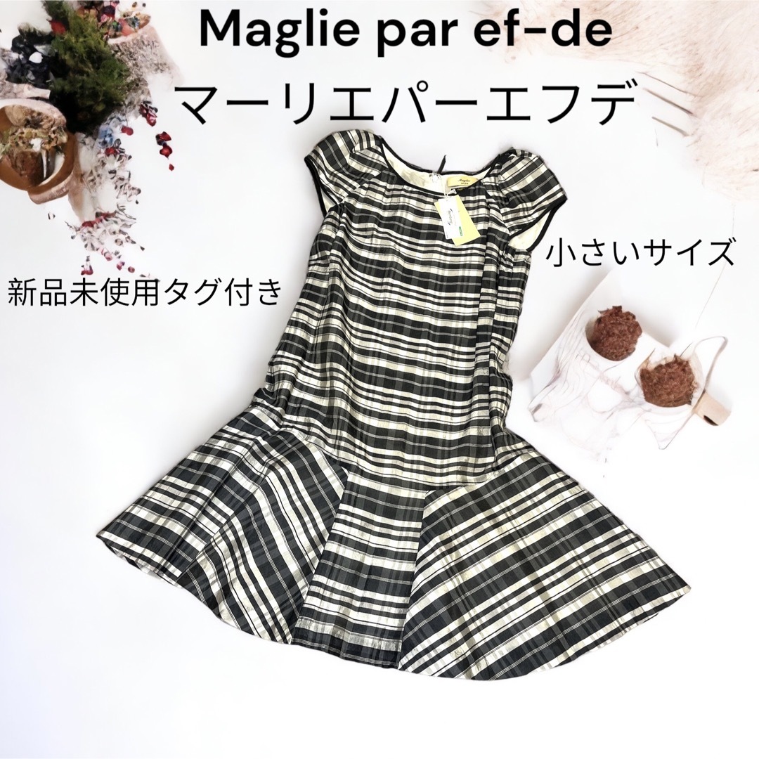 新品未使用タグ付き マーリエパーエフデ ワンピース