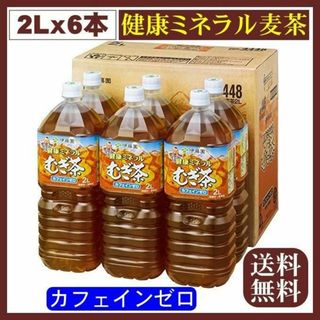 イトウエン(伊藤園)の伊藤園 健康ミネラル むぎ茶ペットボトル（２LX６本）(茶)