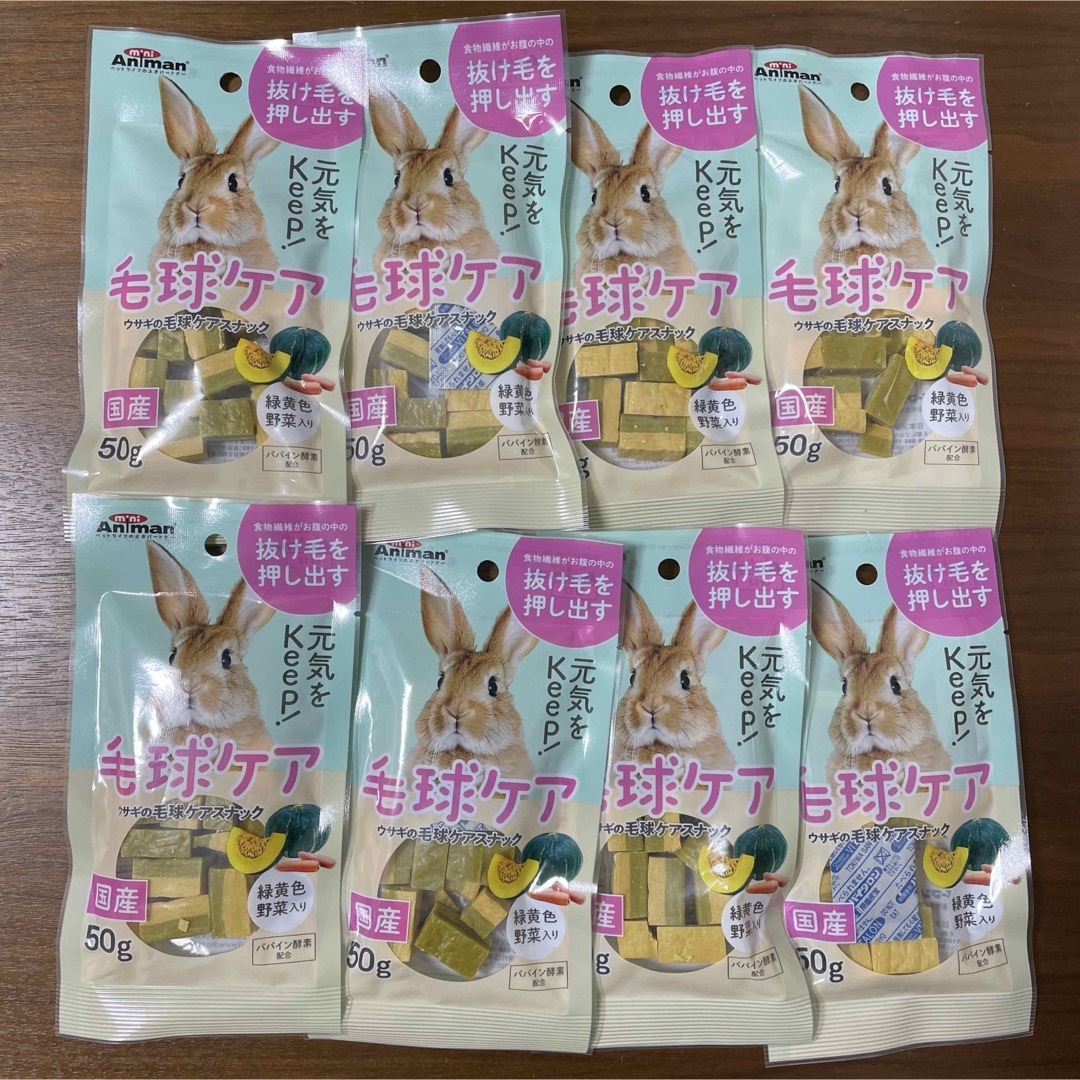 【92%OFF!】 ウサギ にんじん パイ かぼちゃ ポップライス 玄米 毛球ケア