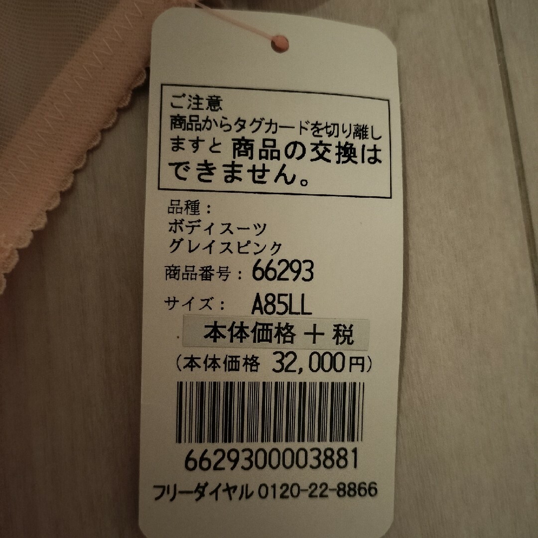 ダイアナ 補正下着 タグ付 グレイスピンク ボディースーツ A85LL新品タグ付