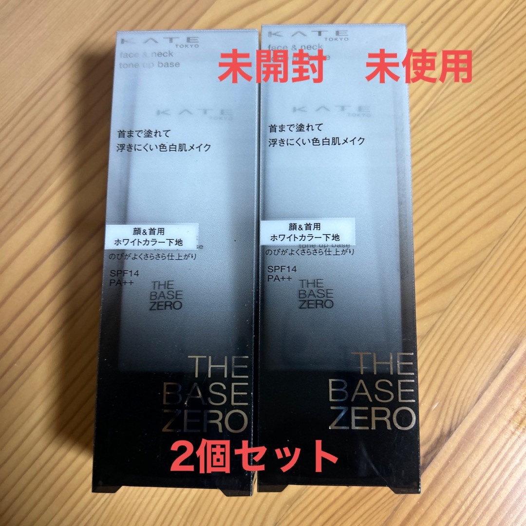 KATE(ケイト)のケイト フェイス＆ネックホワイター(40ml) 2個セット コスメ/美容のベースメイク/化粧品(化粧下地)の商品写真