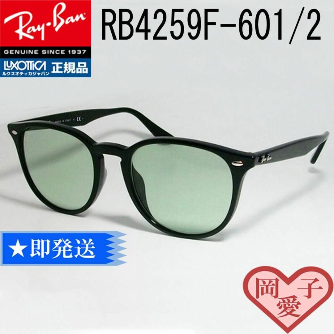 Ray-Ban(レイバン)の新品 未使用 レイバン RB4259F-601/2 ライトカラー サングラス メンズのファッション小物(サングラス/メガネ)の商品写真