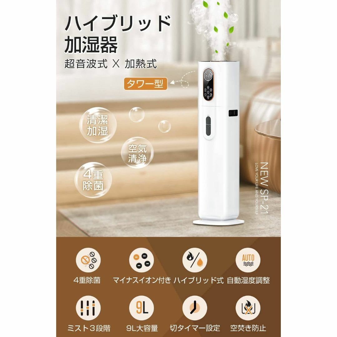 超音波式 / アロマ対応 / ハイブリッド式加湿器 / 加熱式加湿器