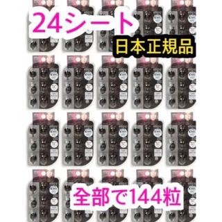 エリップスブラック24シートセット144粒日本正規品新品未使用(トリートメント)