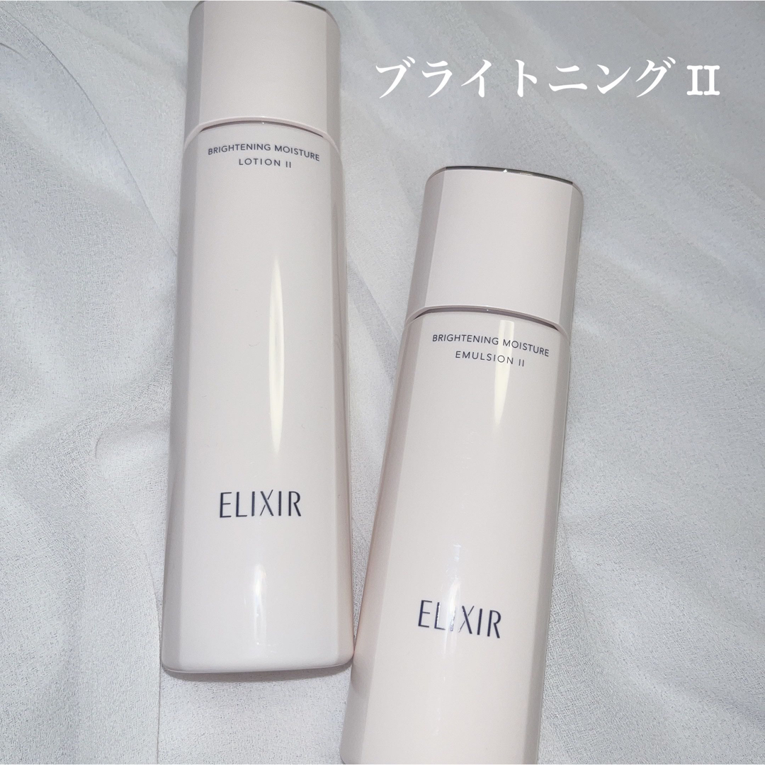 ELIXIR / エリクシール ブライトニング ローション エマルジョン Ⅱ
