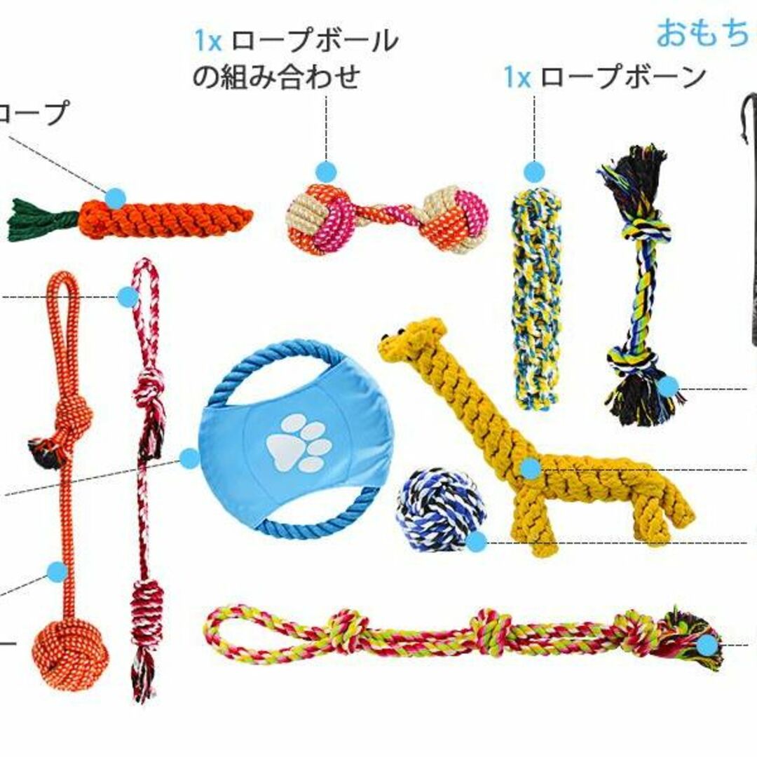 ペット用の犬の知育玩具セット ロープおもちゃ10個 5