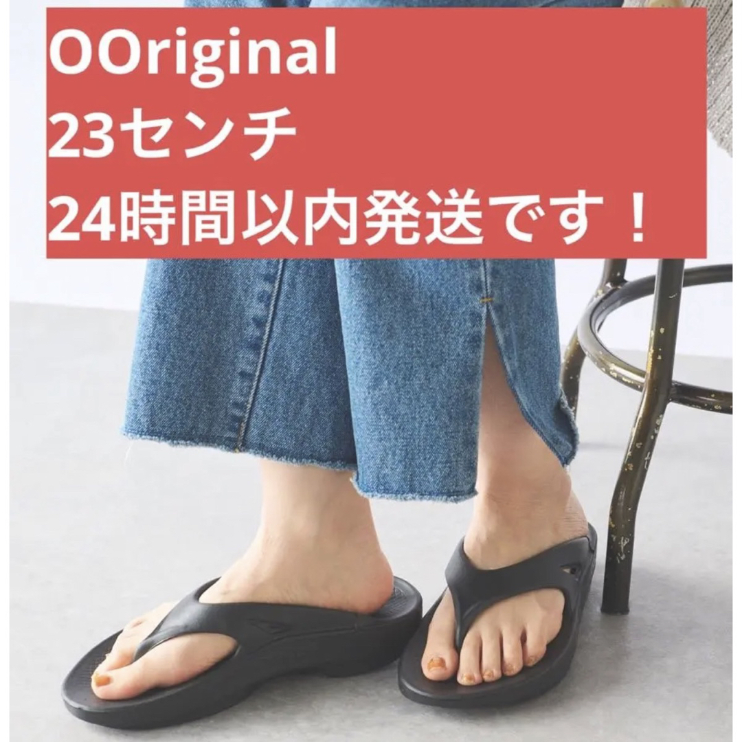 OOFOS ウーフォス OOmega ウーメガ リカバリーサンダル 23