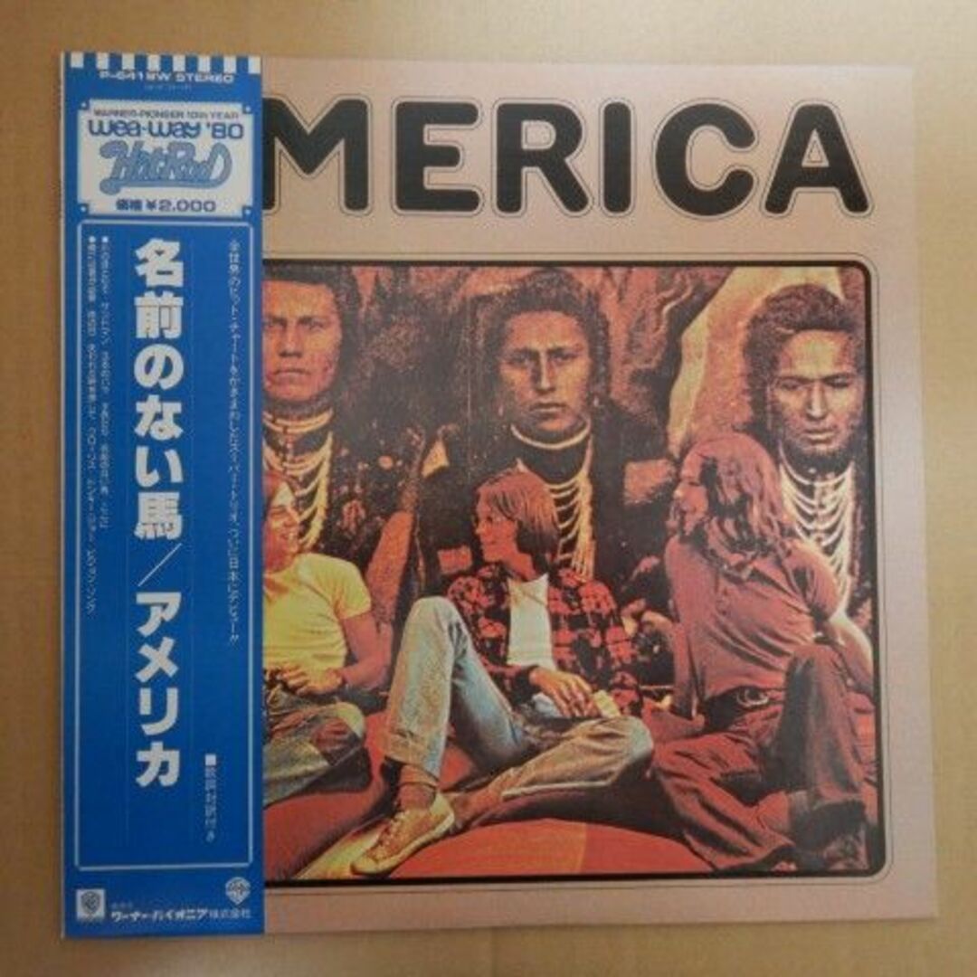 【LP】アメリカ America / 名前のない馬 America