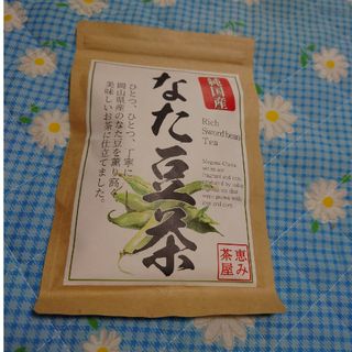 なた豆茶(健康茶)