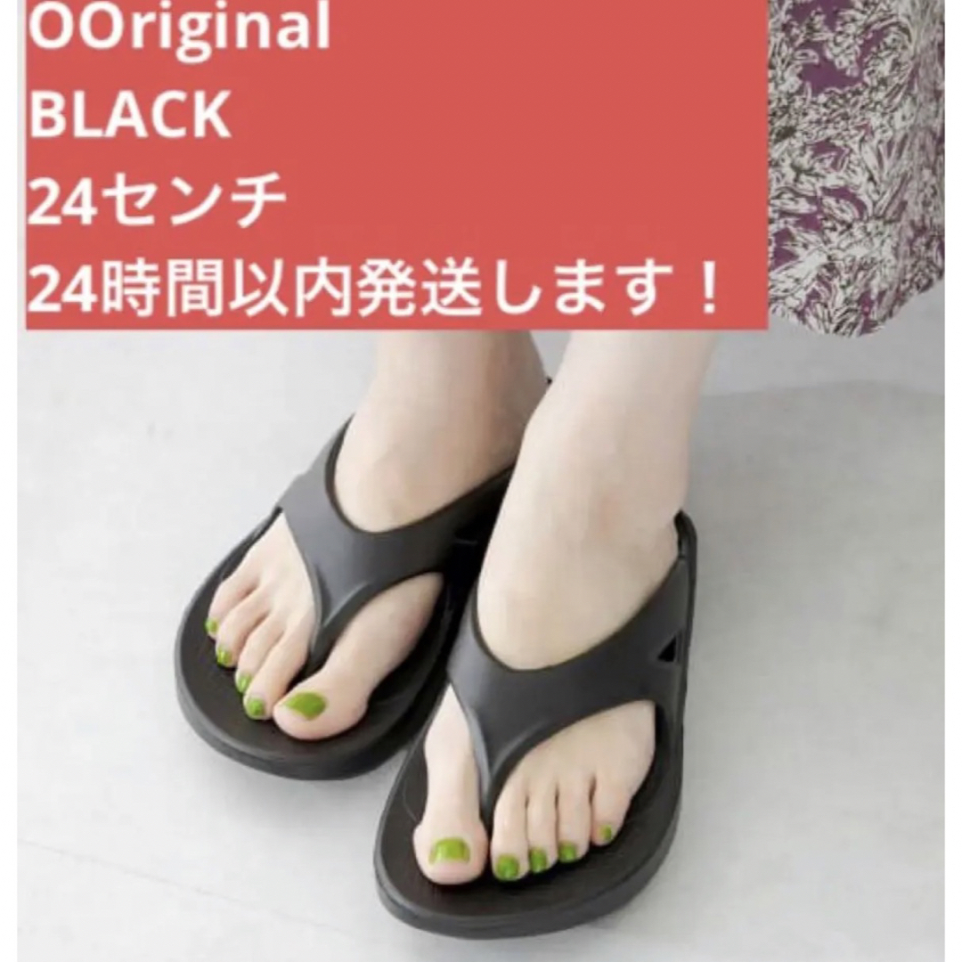 24 新品　OOFOS ウーフォス ooriginalリカバリーサンダル