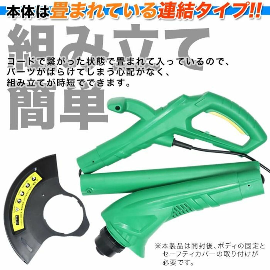 新品★電動草刈機 替刃付 コード10m/軽量タイプ/iti インテリア/住まい/日用品の日用品/生活雑貨/旅行(その他)の商品写真