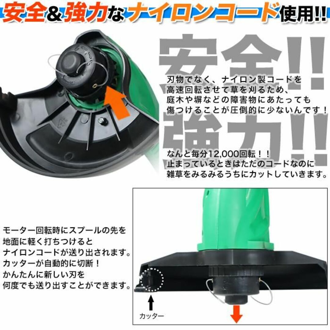 新品★電動草刈機 替刃付 コード10m/軽量タイプ/iti インテリア/住まい/日用品の日用品/生活雑貨/旅行(その他)の商品写真