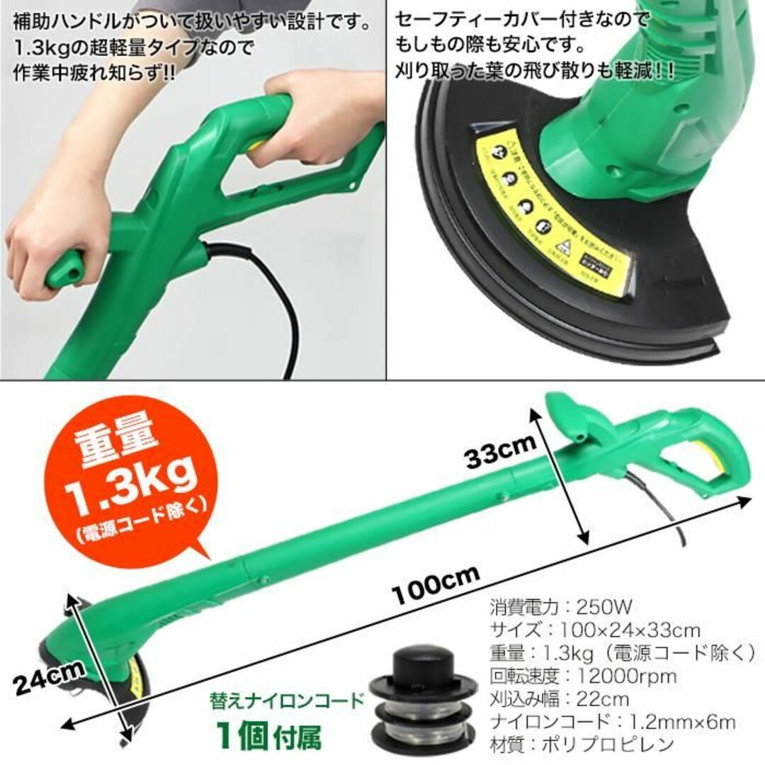 新品★電動草刈機 替刃付 コード10m/軽量タイプ/iti インテリア/住まい/日用品の日用品/生活雑貨/旅行(その他)の商品写真