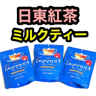 紅茶 ティーバッグ ミルクティー 食品 詰め合わせ 激安 日東紅茶 ティー お茶(茶)