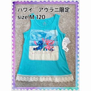 スティッチ(STITCH)の新品　ハワイ　アウラニ　スティッチ　タンクトップ　トップス　チュニック　グリーン(Tシャツ/カットソー)