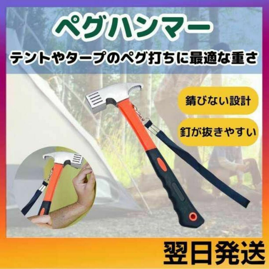 ペグハンマー ペグ抜き テント タープ キャンプ用品 キャンプ アウトドアの通販 by インポートのすなっぴー※プロフィール必読 テント ペグハンマー ペグ抜き タープ キャンプ用品 キャンプ アウトドア
