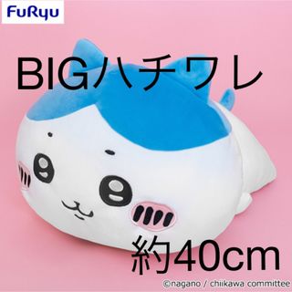 ハチワレ★ぬいぐるみ　新品タグ付き(キャラクターグッズ)