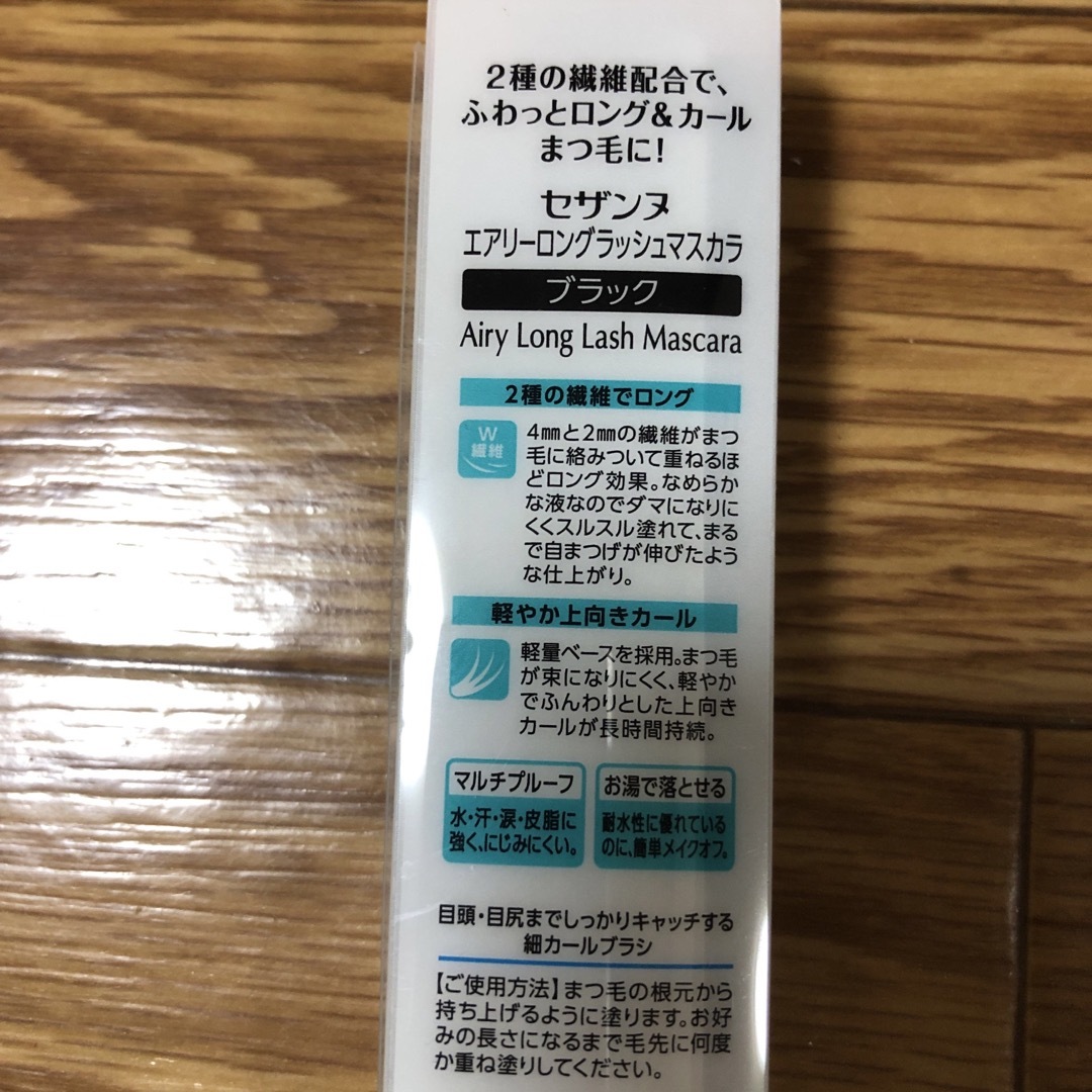 CEZANNE（セザンヌ化粧品）(セザンヌケショウヒン)のセザンヌ エアリーロングラッシュマスカラ ブラック(7g) コスメ/美容のベースメイク/化粧品(マスカラ)の商品写真