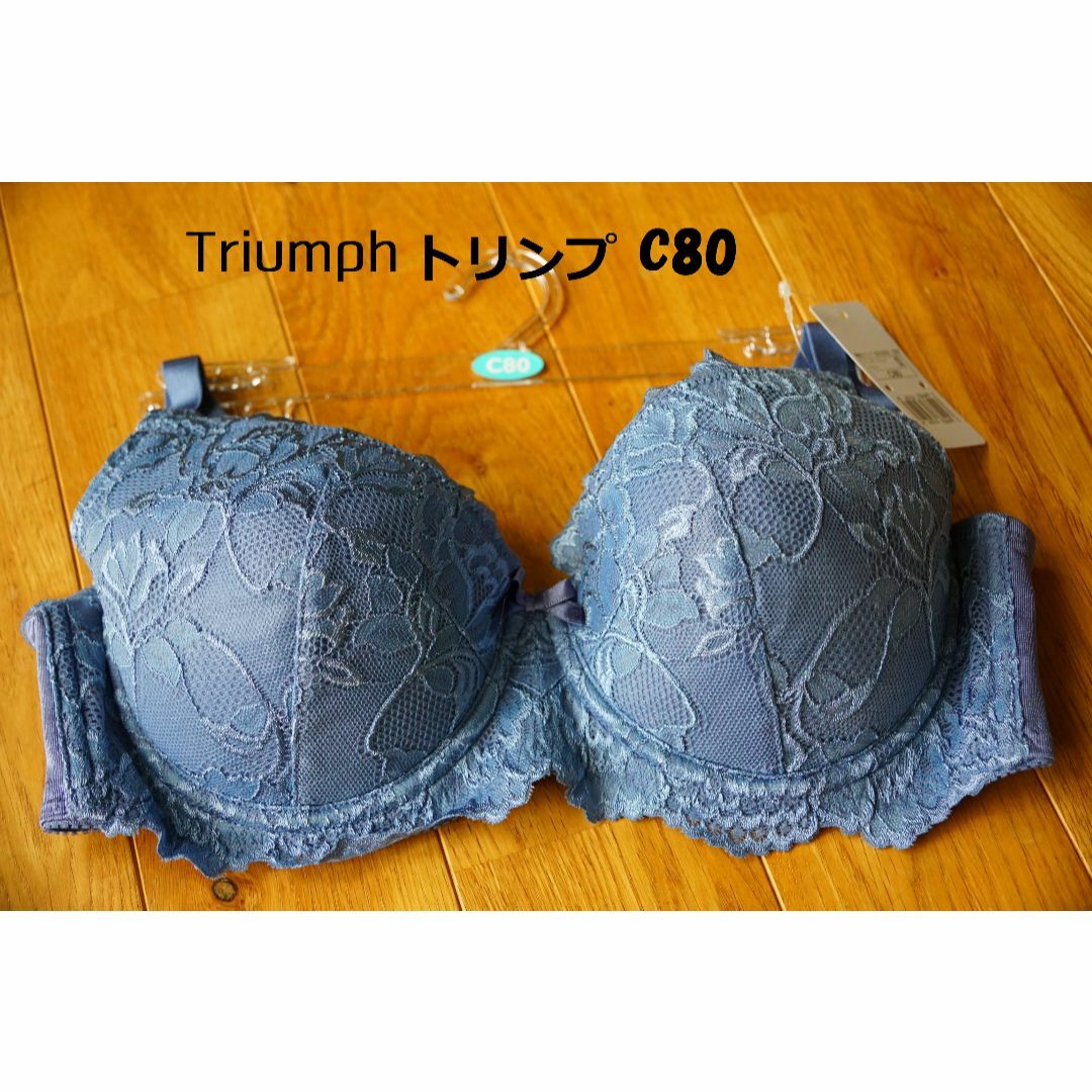 Triumph(トリンプ)のトリンプ  C 80   4/5カップブラ  くすみブルー  大きいサイズ レディースの下着/アンダーウェア(ブラ)の商品写真