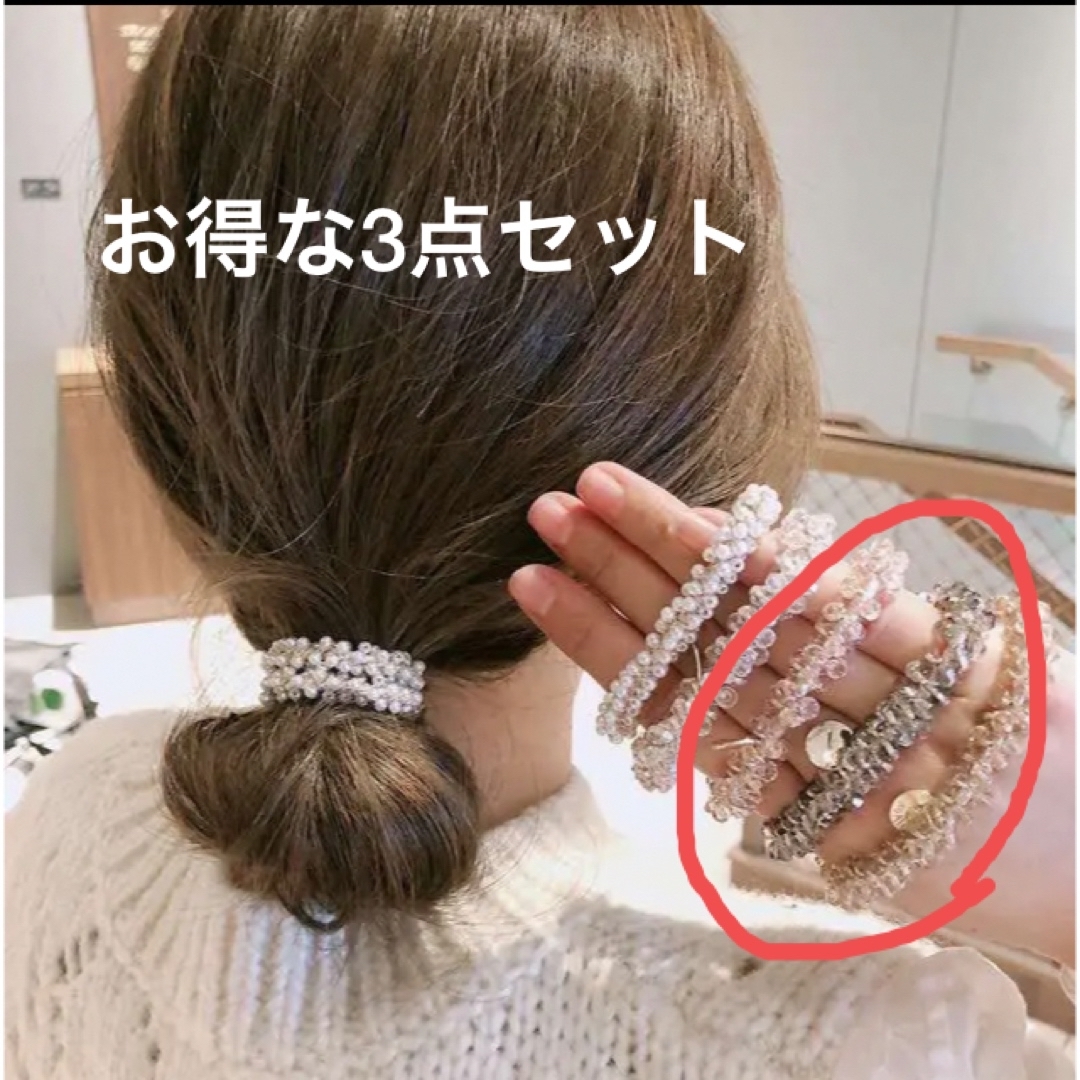 ヘアゴム　ビジュー　キラキラ レディースのヘアアクセサリー(ヘアゴム/シュシュ)の商品写真