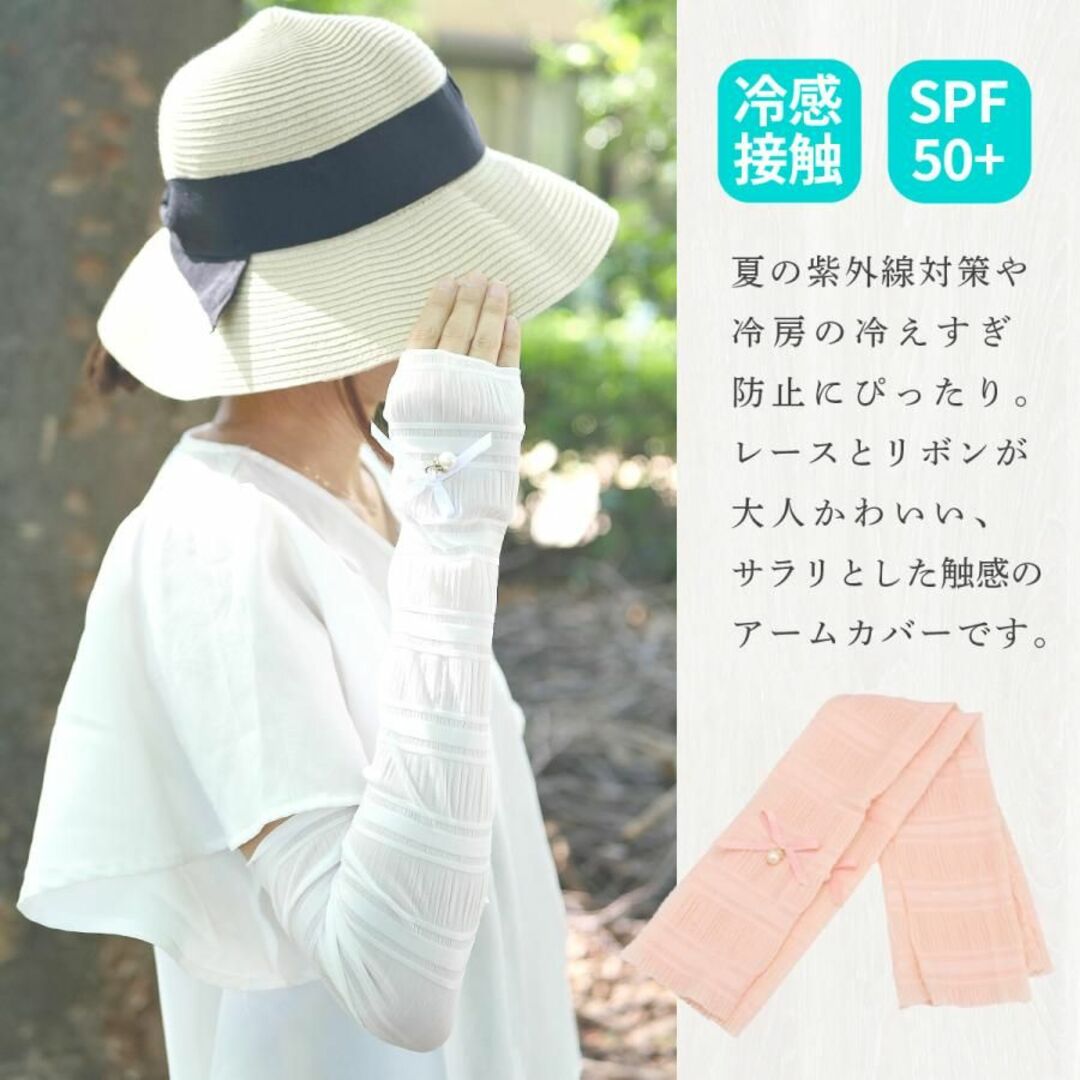 アームカバーUVカット冷感 日焼け対策ロングレース指穴タイプ 運転 SPF50＋ レディースのファッション小物(手袋)の商品写真