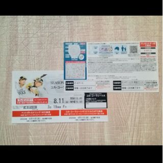 福岡ソフトバンクホークス プレゼント 野球の通販 73点 | 福岡 ... 8月20日(土)S席×2枚 コカコーラシート ソフトバンクVS日本ハム
